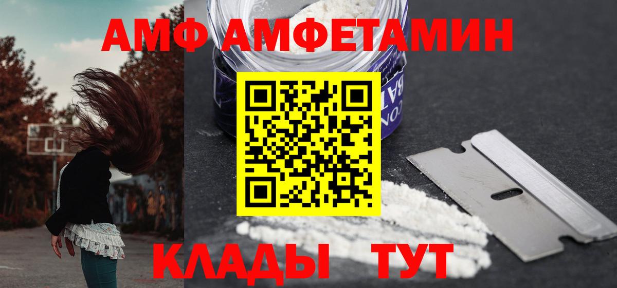 кракен ссылки  Amphetamine Premium  Вход с VPN  Южноуральск 