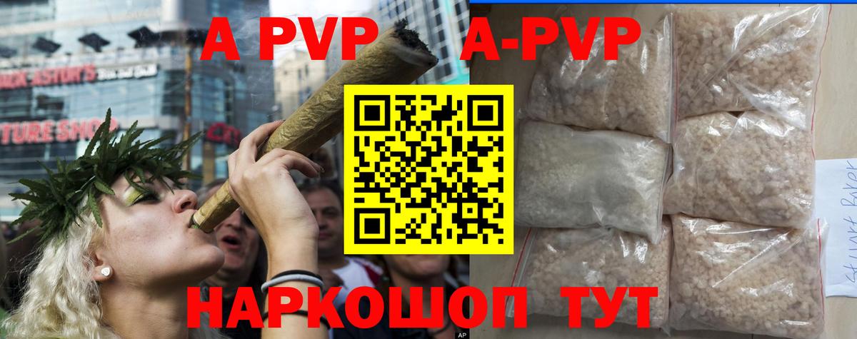 даркнет сайт  Вход с VPN  Alfa_PVP крисы CK  Южноуральск  A PVP крисы CK 