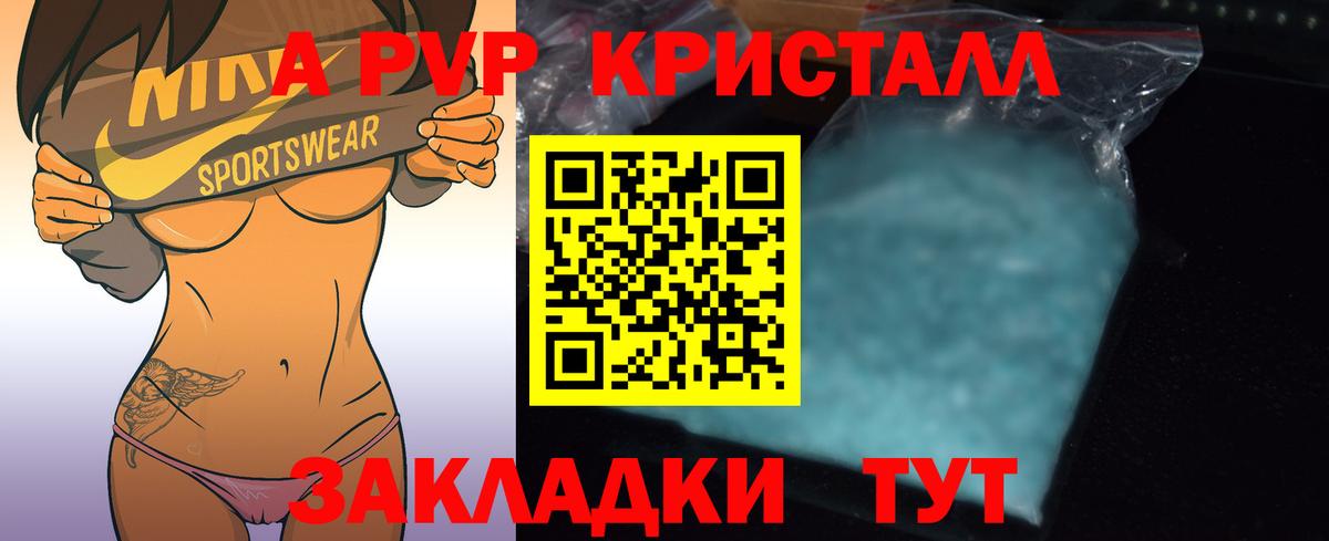 APVP крисы CK Южноуральск