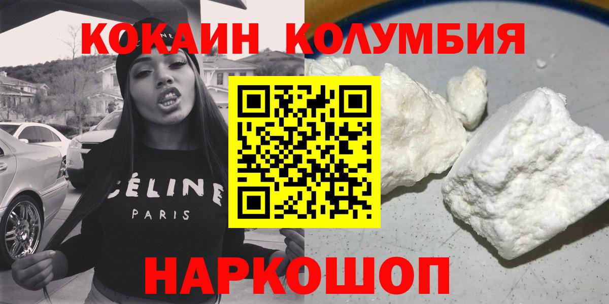 купить наркотики цена  КОКАИН VHQ  Вход с VPN  COCAIN 97%  Южноуральск 