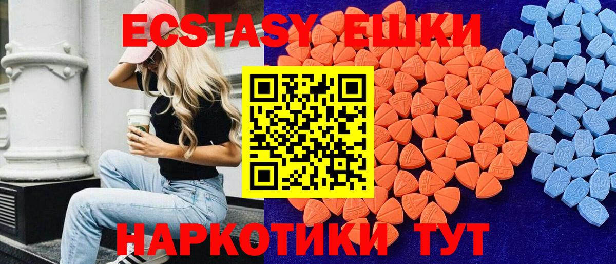 Экстази TESLA Южноуральск