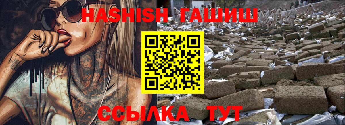 Южноуральск  Гашиш 40% ТГК  ГАШ индика сатива  Вход с VPN 