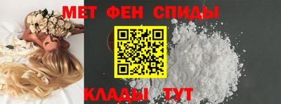 первитин Гай