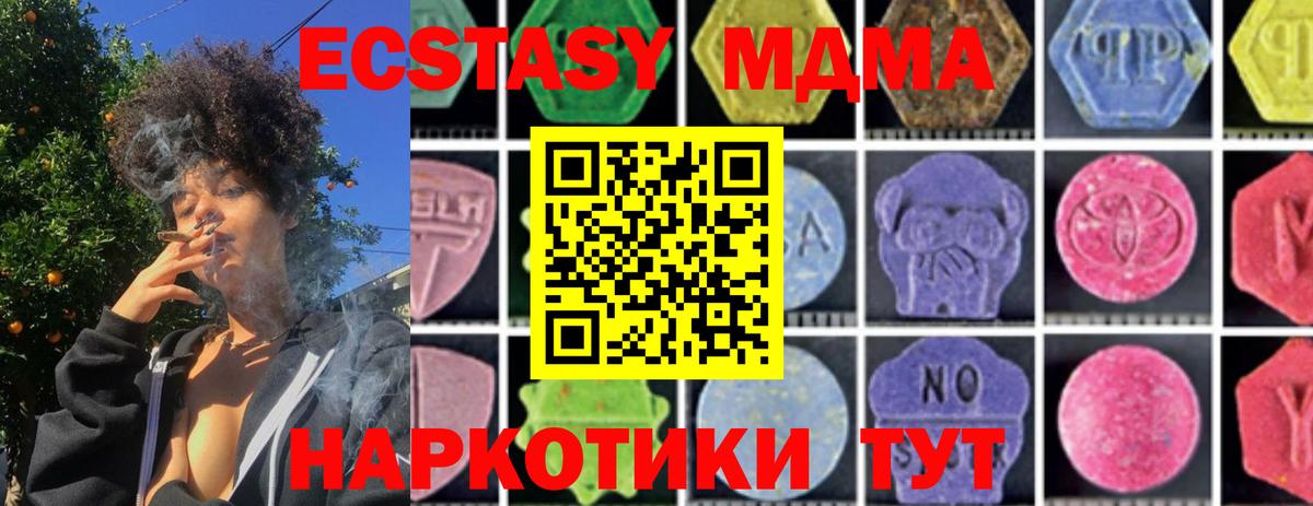 Южноуральск  МДМА молли  Вход с VPN  MDMA crystal 