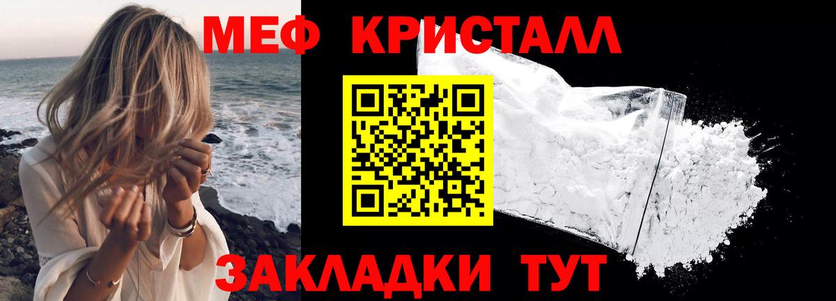 Южноуральск  МЕФ мяу мяу  Меф  Вход с VPN 