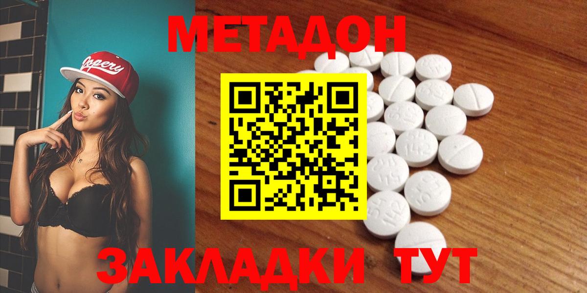 Метадон VHQ  МЕТАДОН мёд  Южноуральск  Вход с VPN 