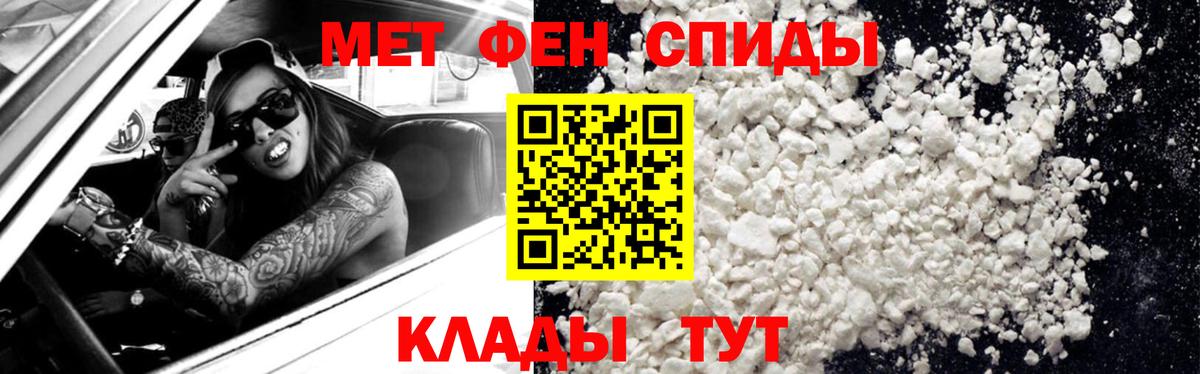 МЕТАМФЕТАМИН мет Южноуральск