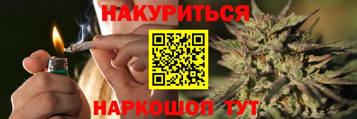 Бошки Шишки план Южноуральск